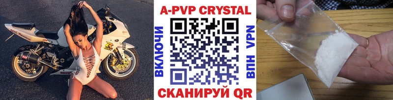 Купить закладки  Туапсе  A PVP СК 