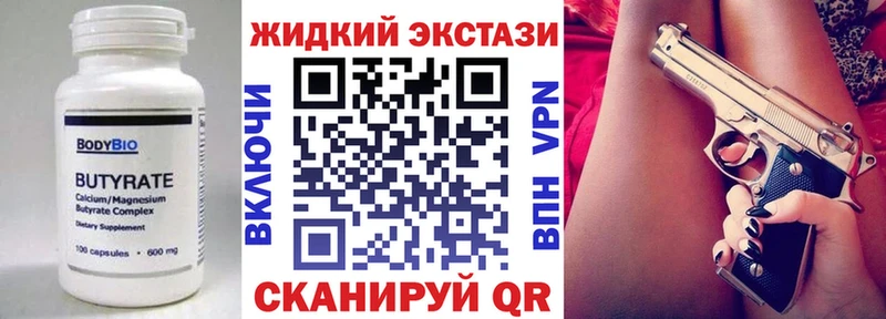 Купить закладки Туапсе БУТИРАТ Butirat