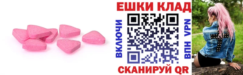 Ecstasy 300 mg  Купить закладки  Туапсе 