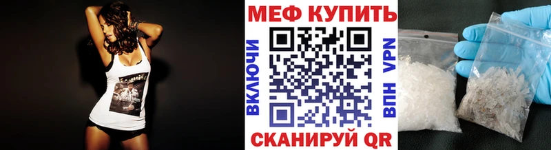 Купить закладки  Туапсе  МЯУ-МЯУ 4 MMC 