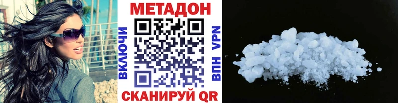 Купить закладки  Туапсе  МЕТАДОН кристалл 